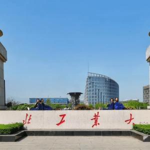 陜西西北工業(yè)大學(xué)